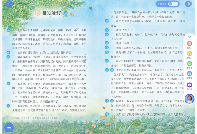 小猿携手人教音像数字出版社发布“中小学教材智能体”，重新定义教材学习新方式