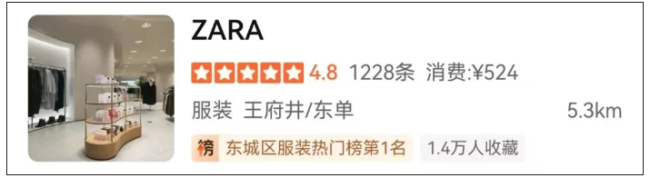 北京第一家ZARA闭店，<a href=